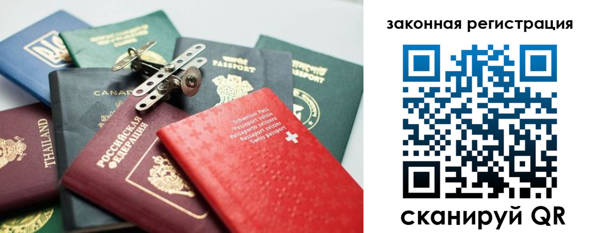 прописка штамп в Волосово
