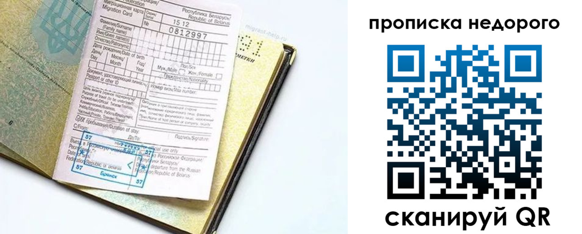 временная регистрация госуслуги в Волосово