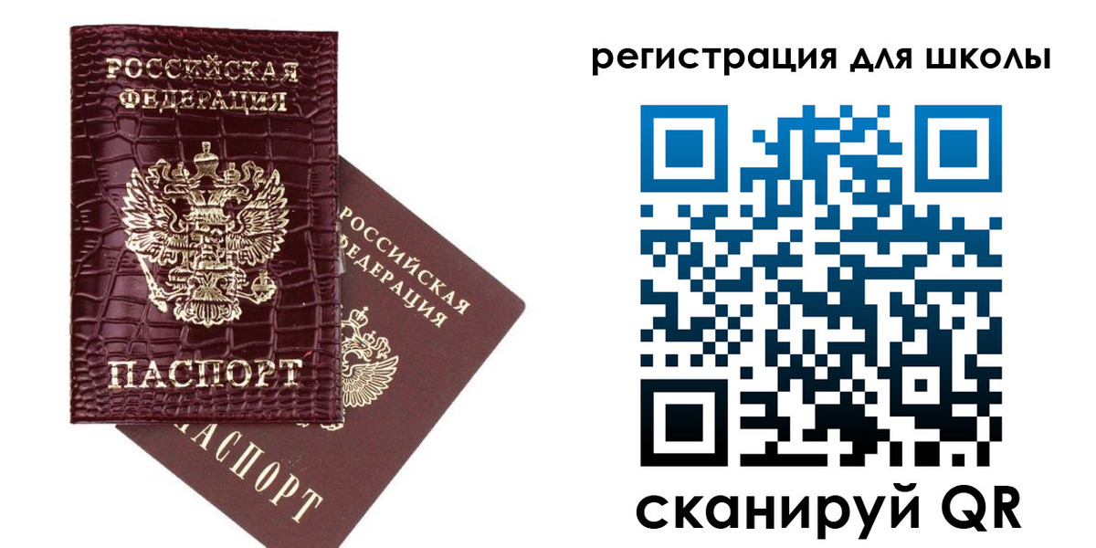 временная регистрация для всех в Волосово